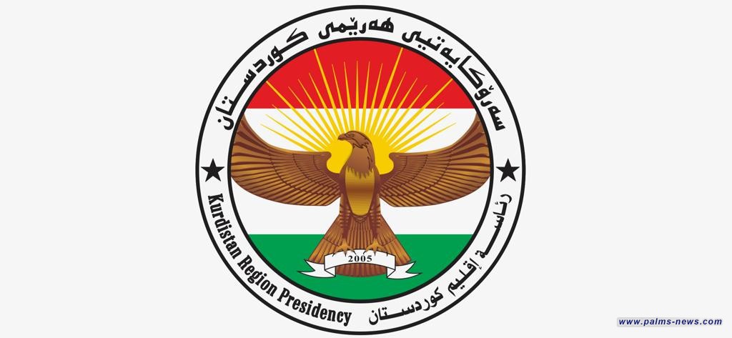 رئاسة إقليم كردستان تعزي باستشهاد السيد نصر الله وتحذر من كوارث بالمنطقة